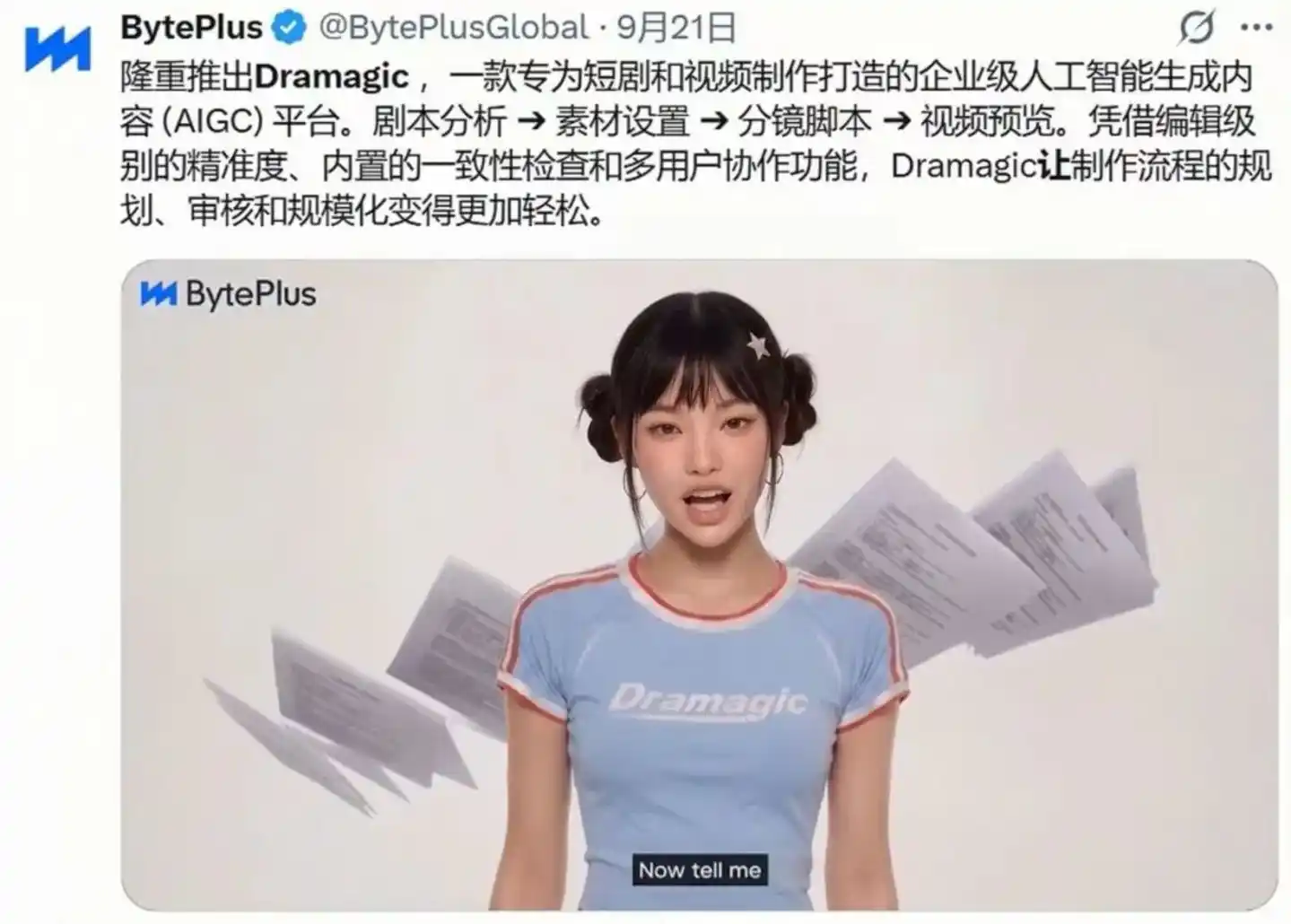 字节跳动