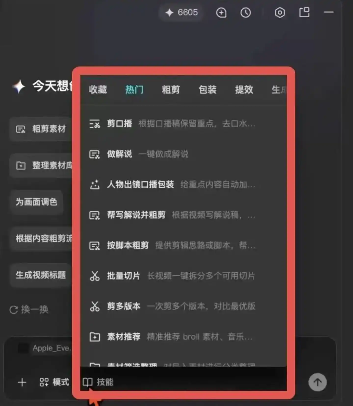 字节跳动