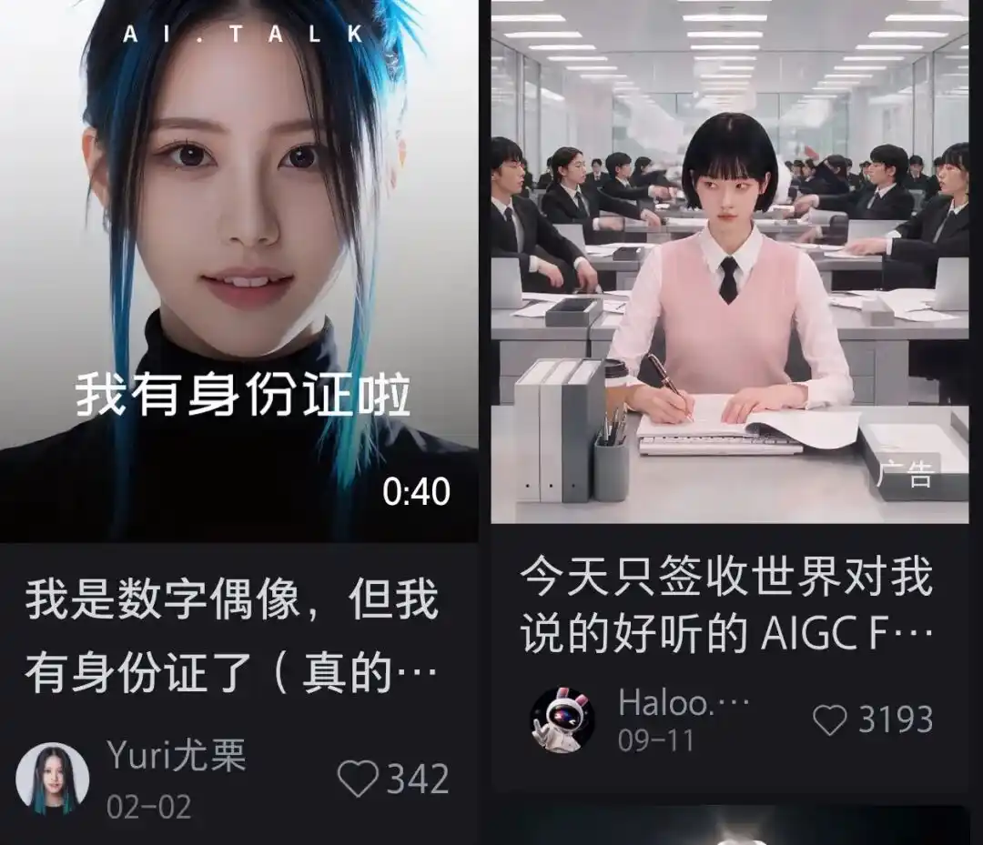 虚拟偶像