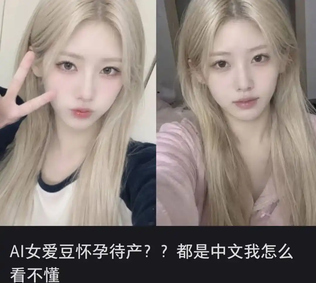 虚拟偶像