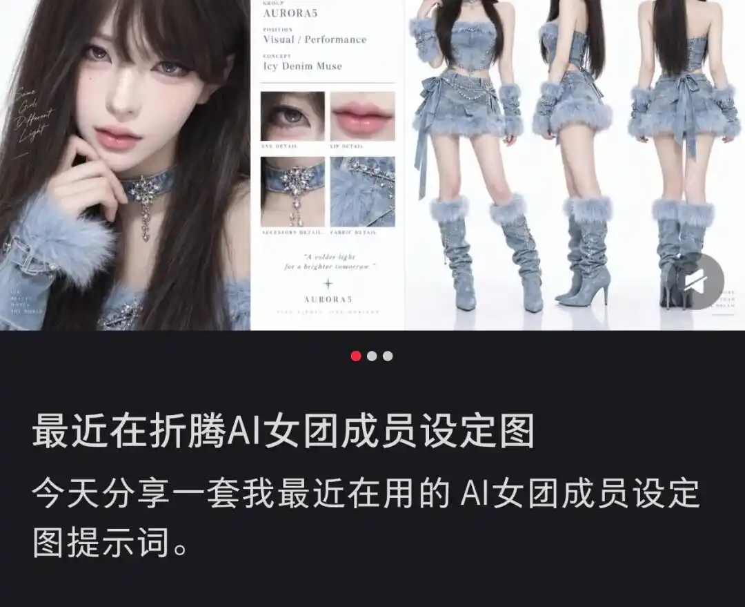 虚拟偶像