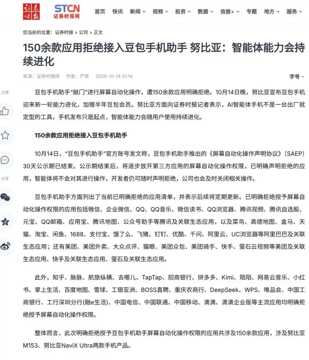 沃尔玛