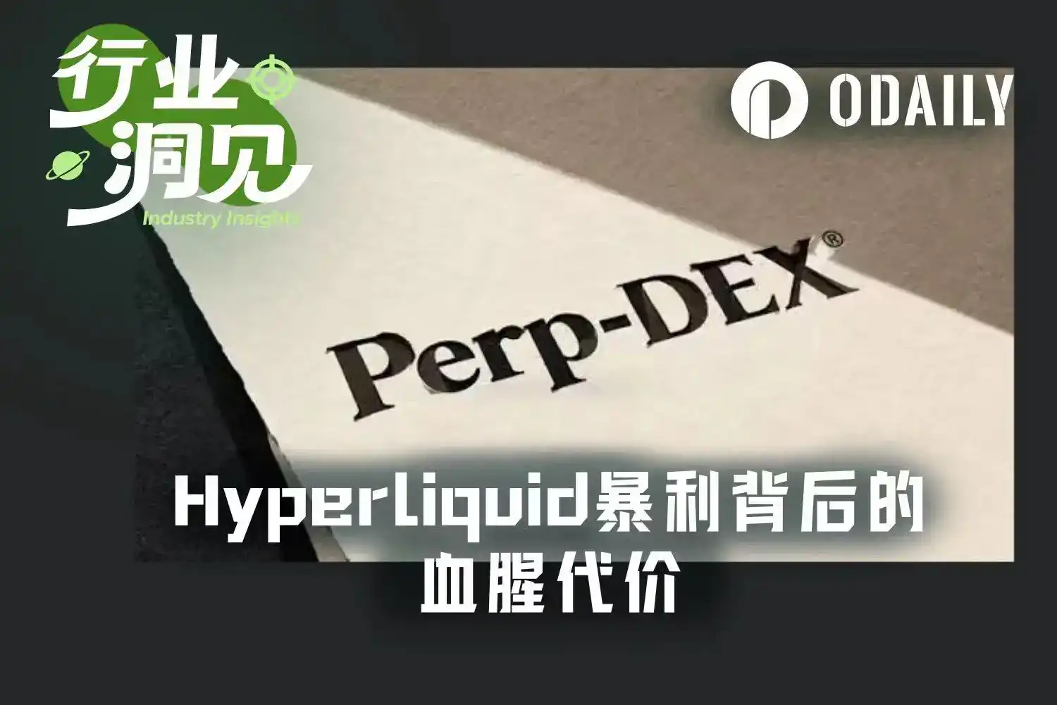 永续合约