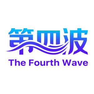 第四波科技