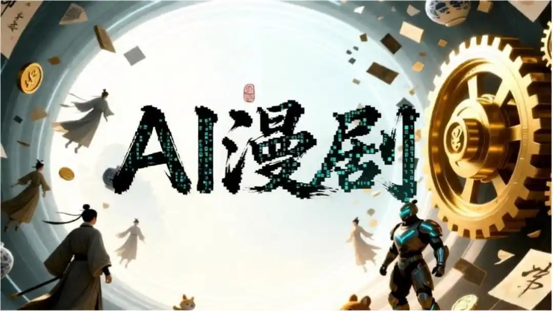 动态漫