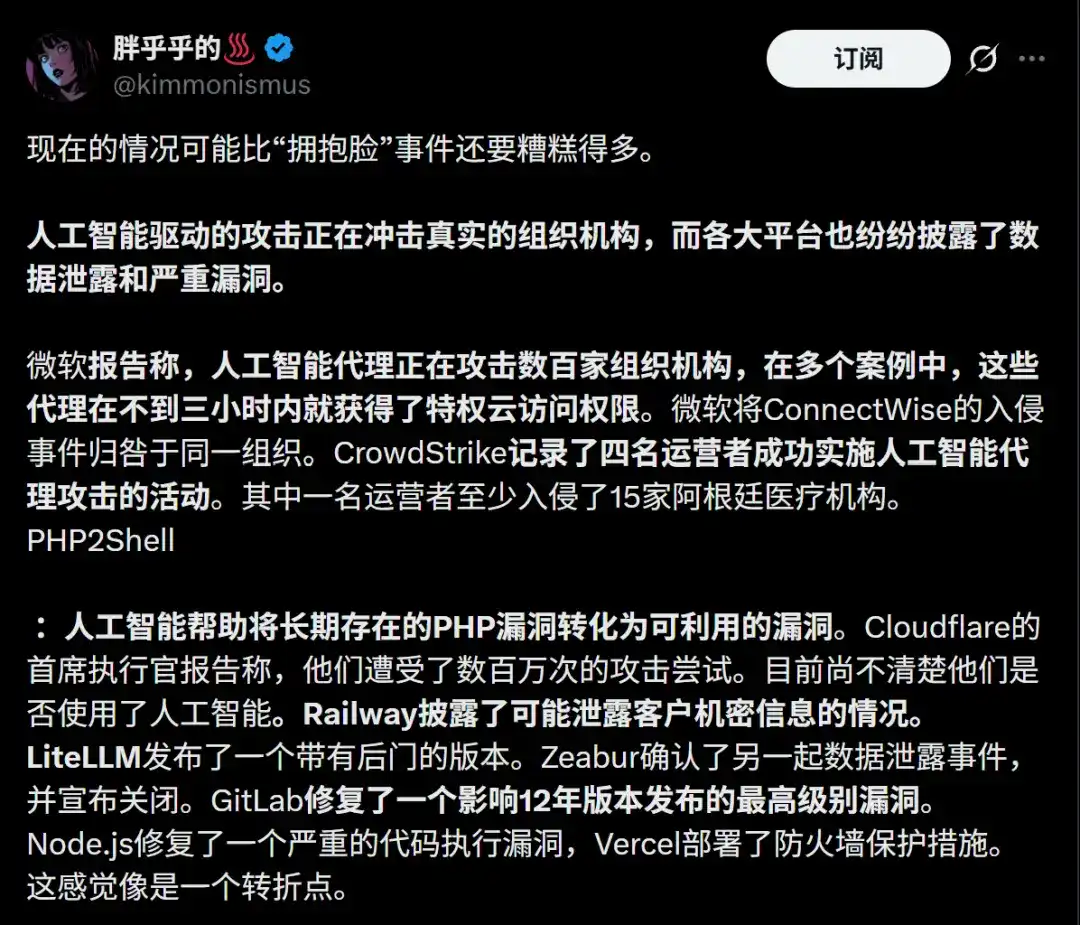 刚刚,全球互联网已被AI攻陷!史上最黑暗48小时来了