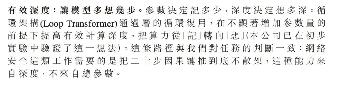循环Transformer