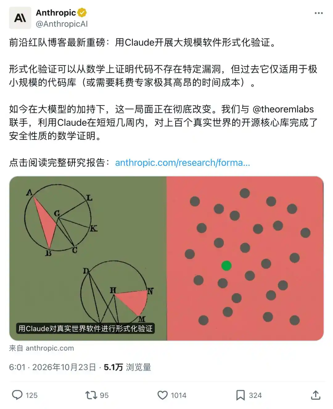 形式化验证
