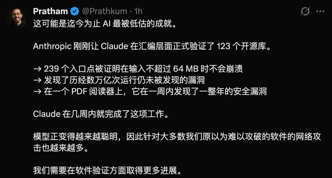 形式化验证