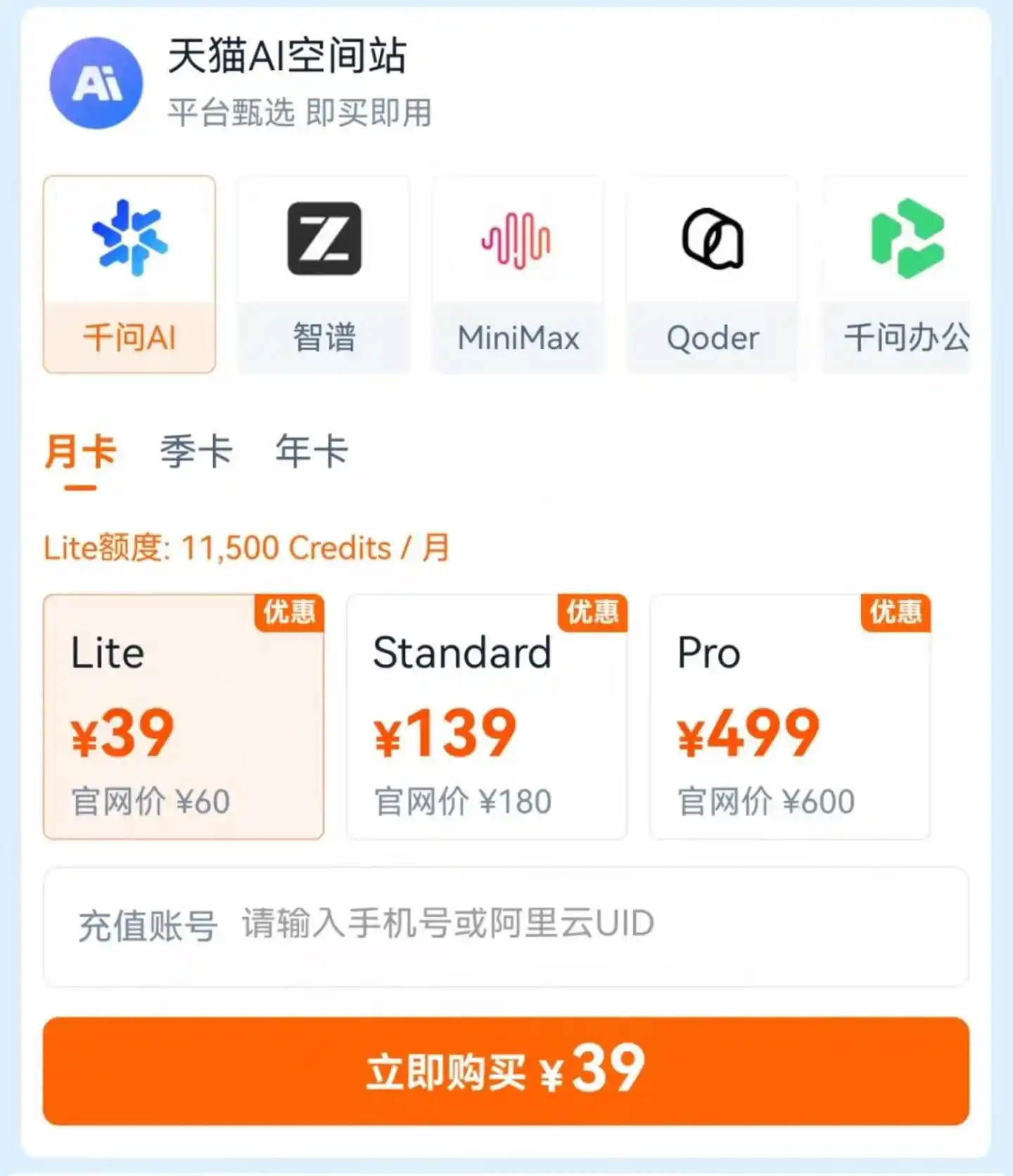 阿里云