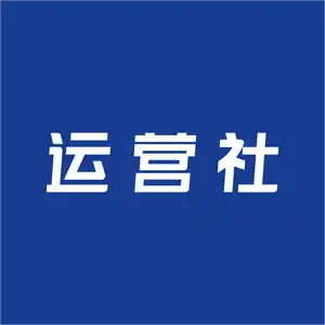运营研究社