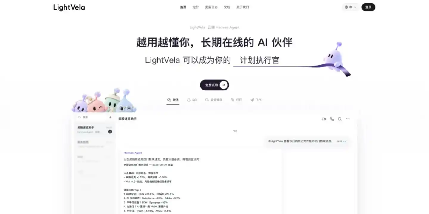 智能体