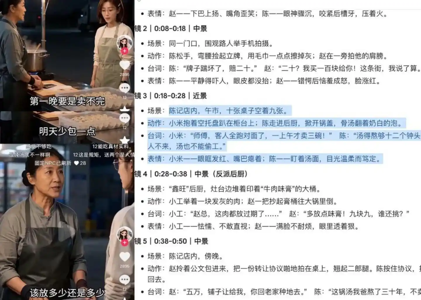烧心体