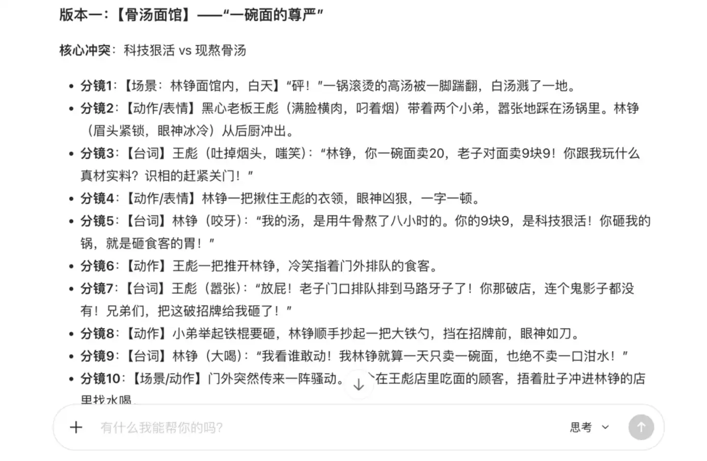烧心体
