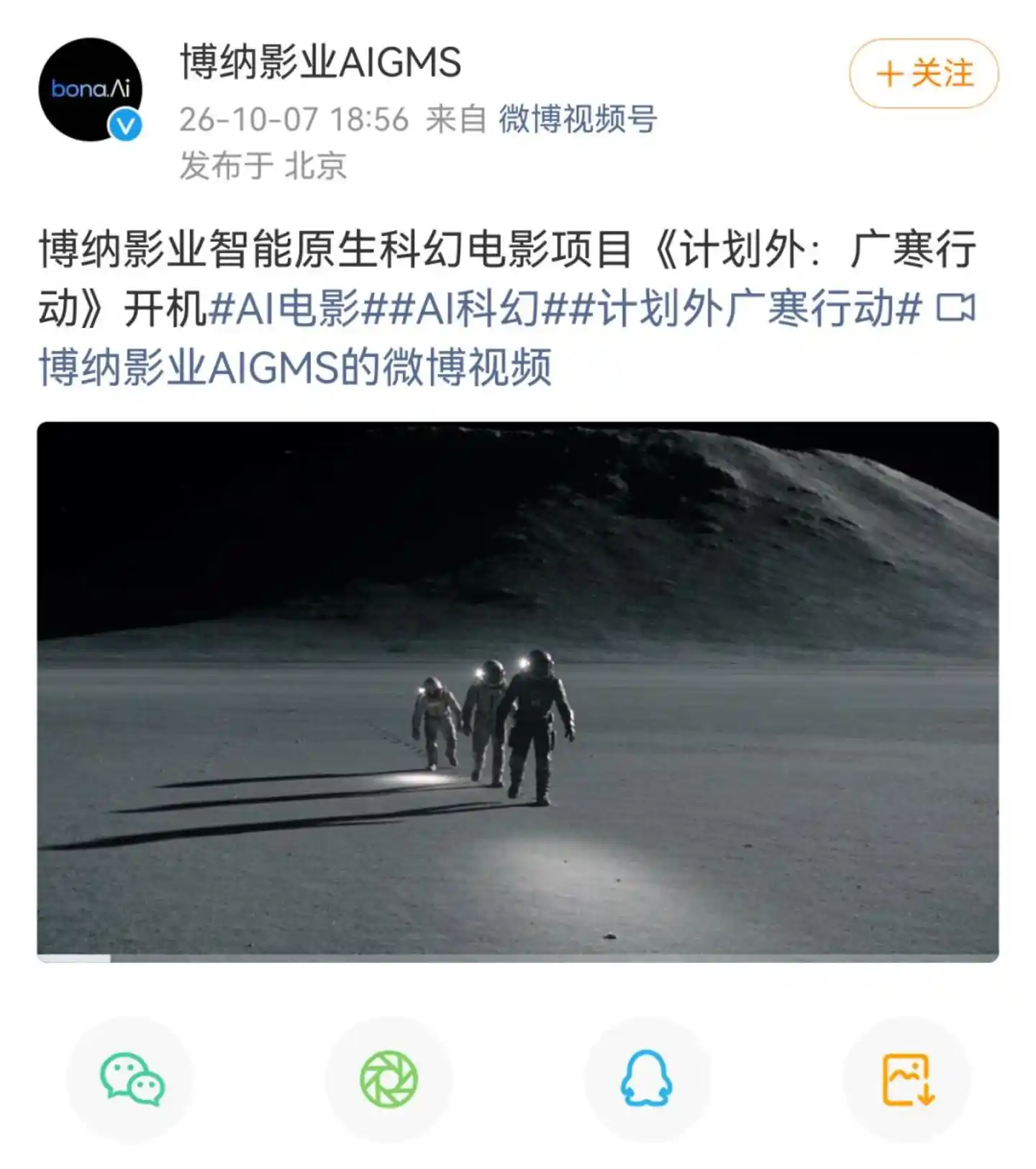 三星堆:未来往事