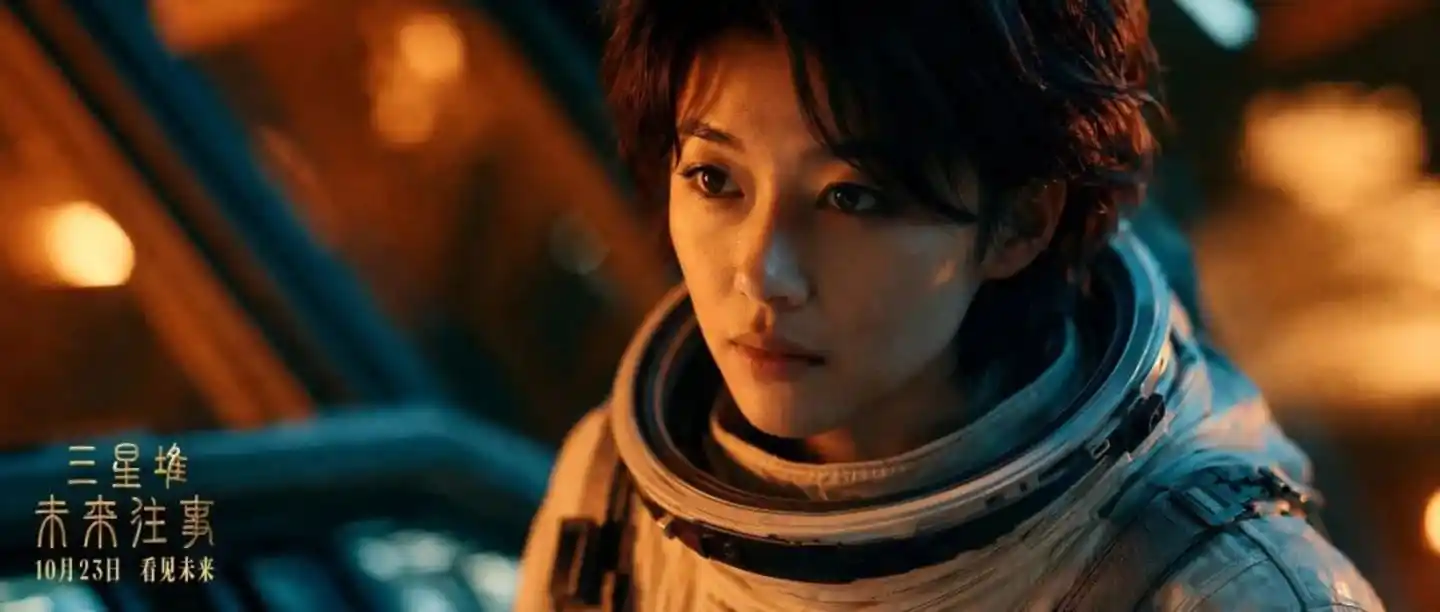 三星堆:未来往事