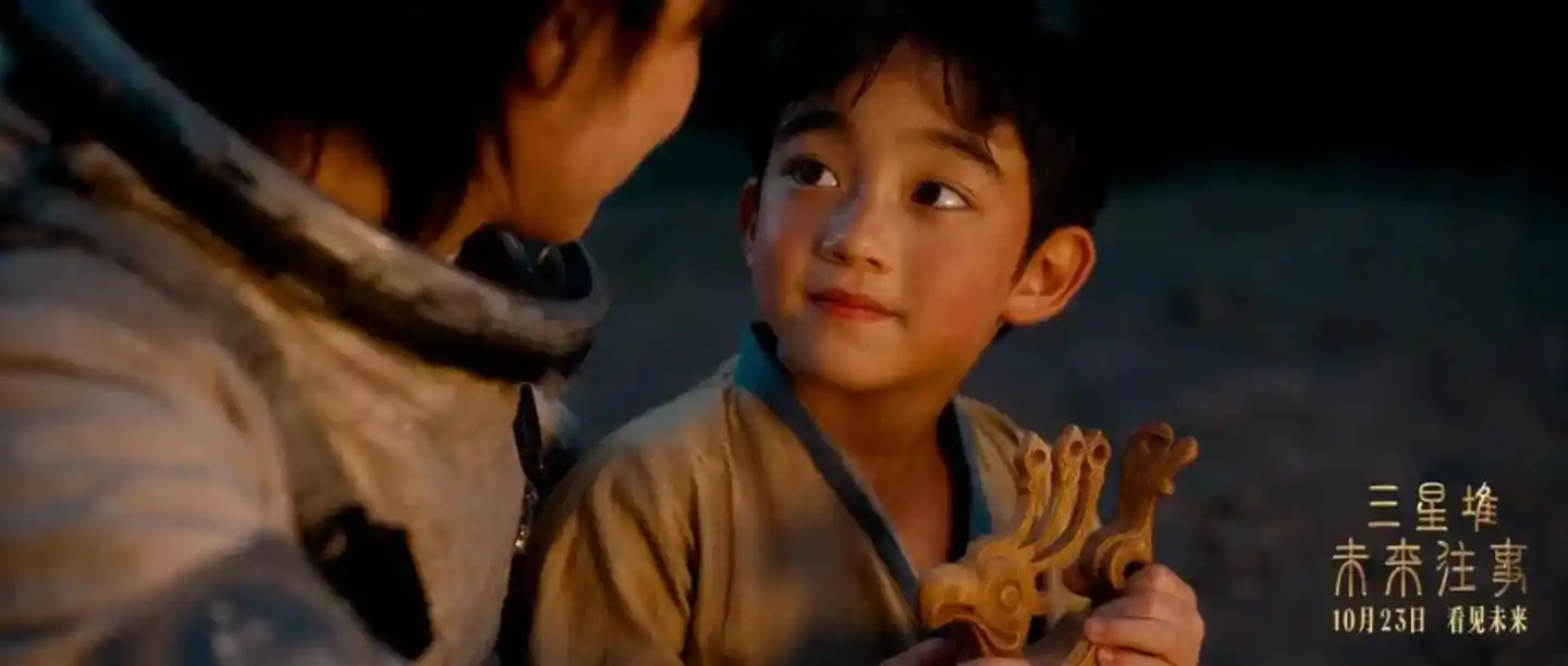 三星堆:未来往事