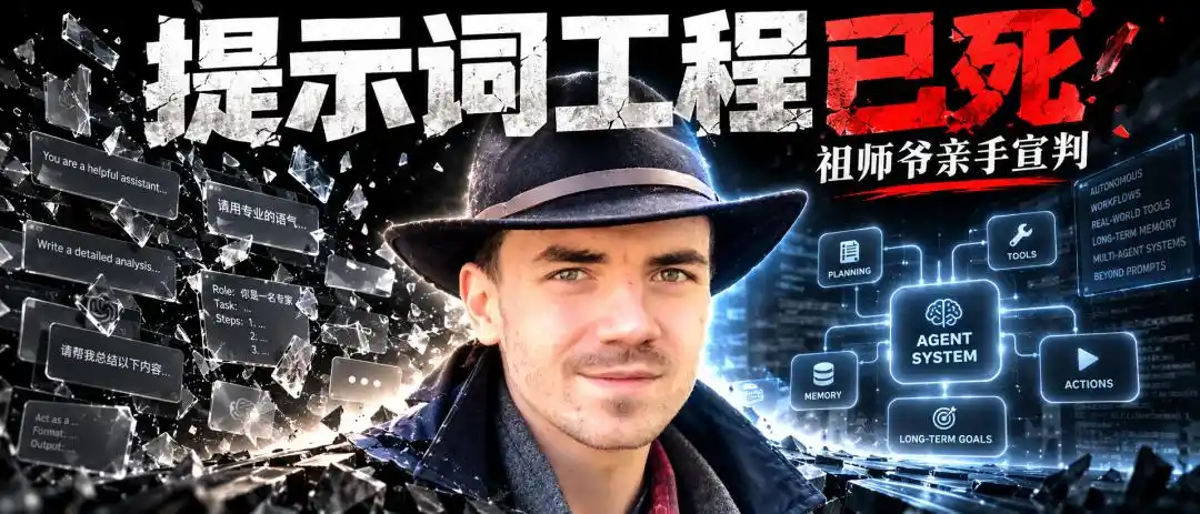 提示词工程