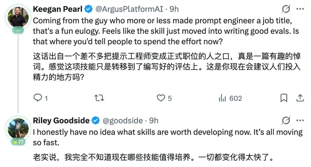 提示词工程