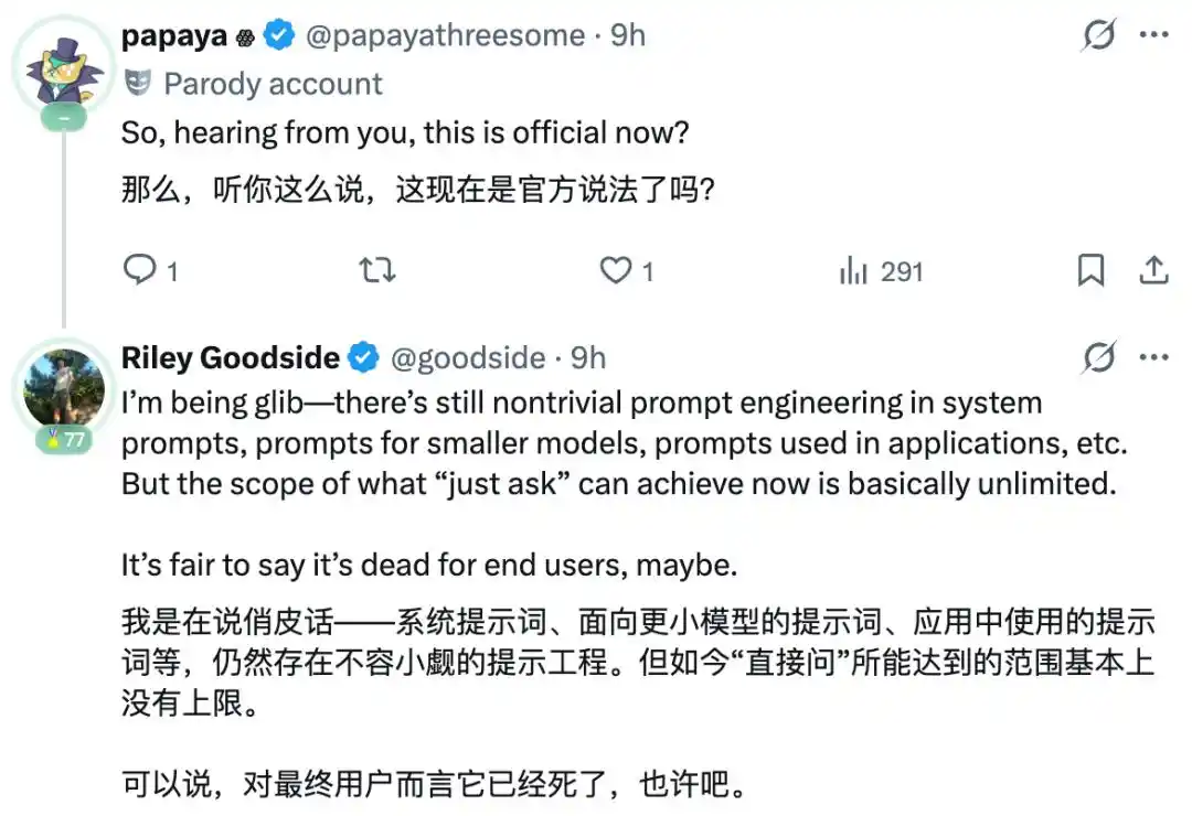 提示词工程