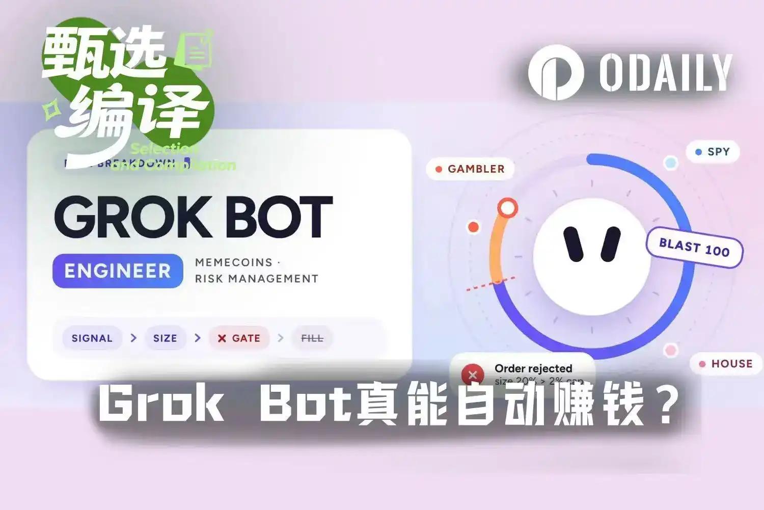 交易机器人