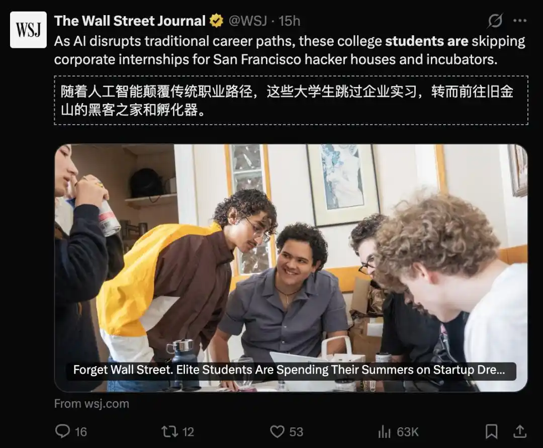 常春藤