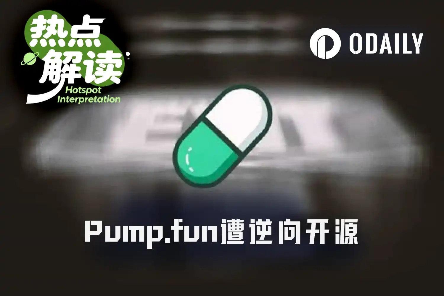 Pump.fun