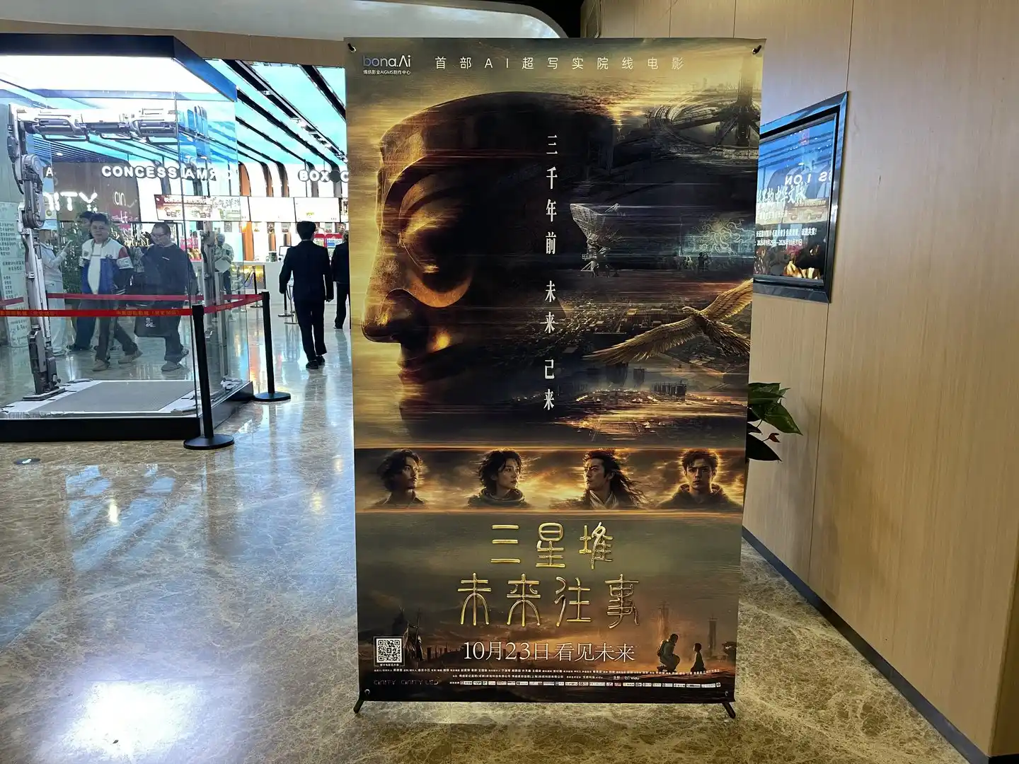 三星堆