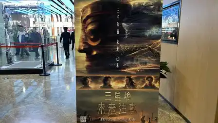 博纳影业,三星堆,生数科技