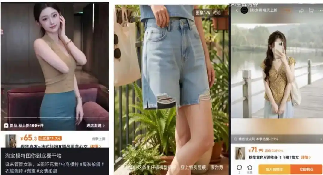 电商女装