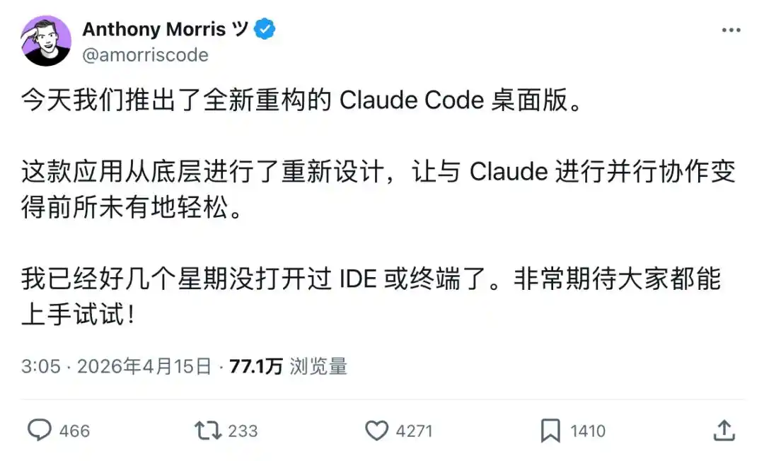 Claude Code