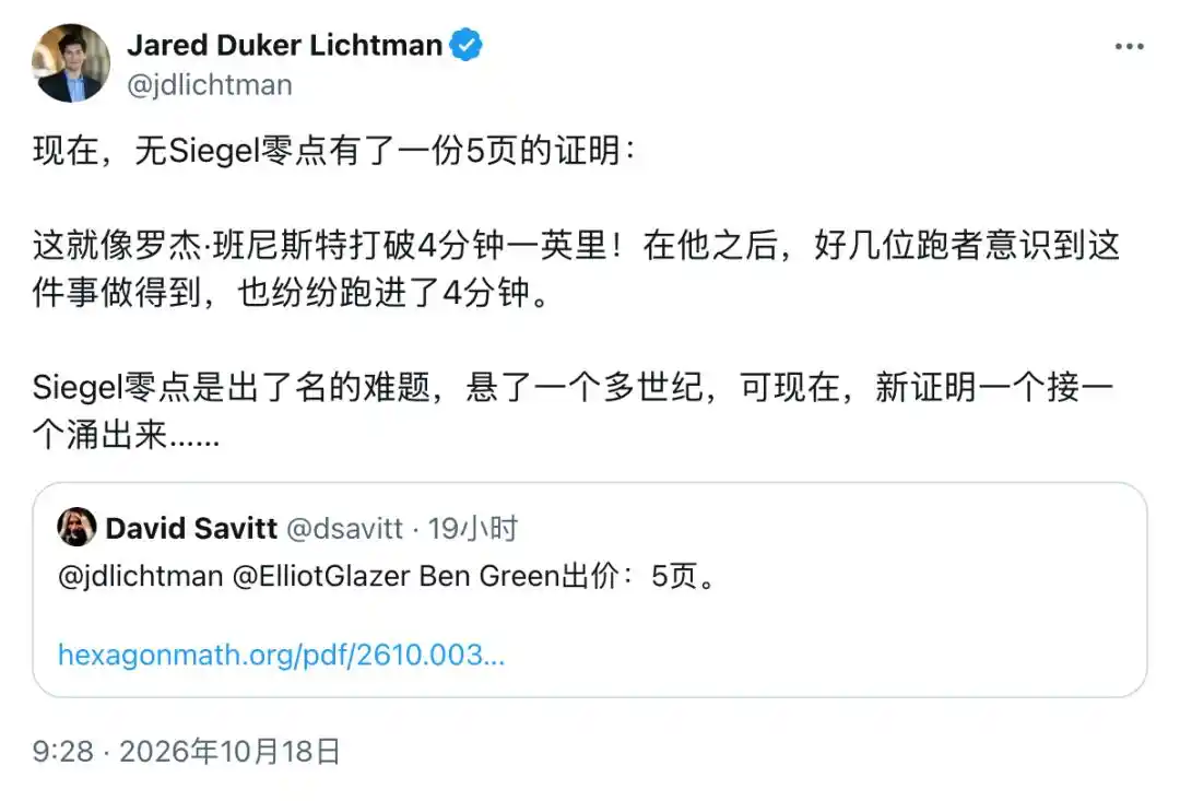 Siegel零点