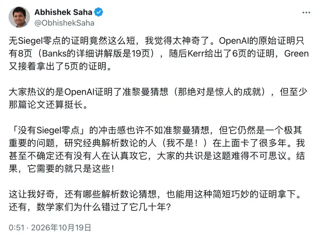 Siegel零点