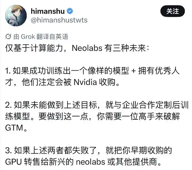 Neolab