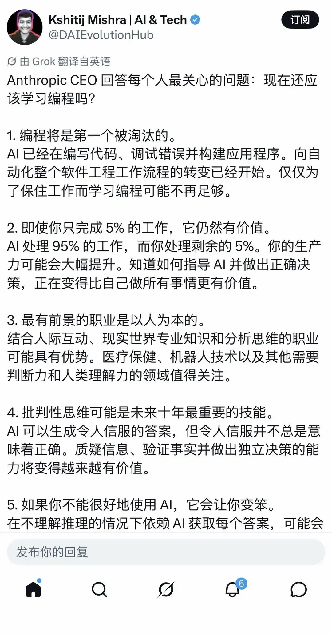 Anthropic CEO：纯编码岗位将先被 AI 取代，年轻人应转向人本与实体领域 3