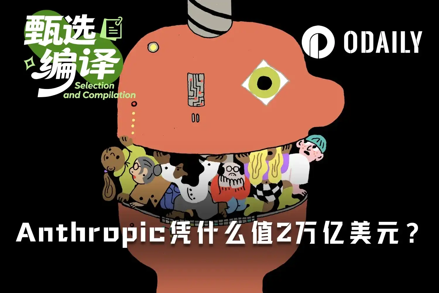 Anthropic,人工智能,IPO