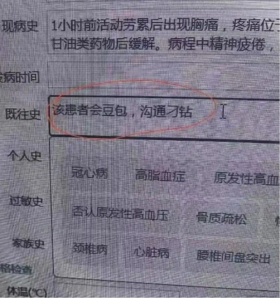 AI健康咨询