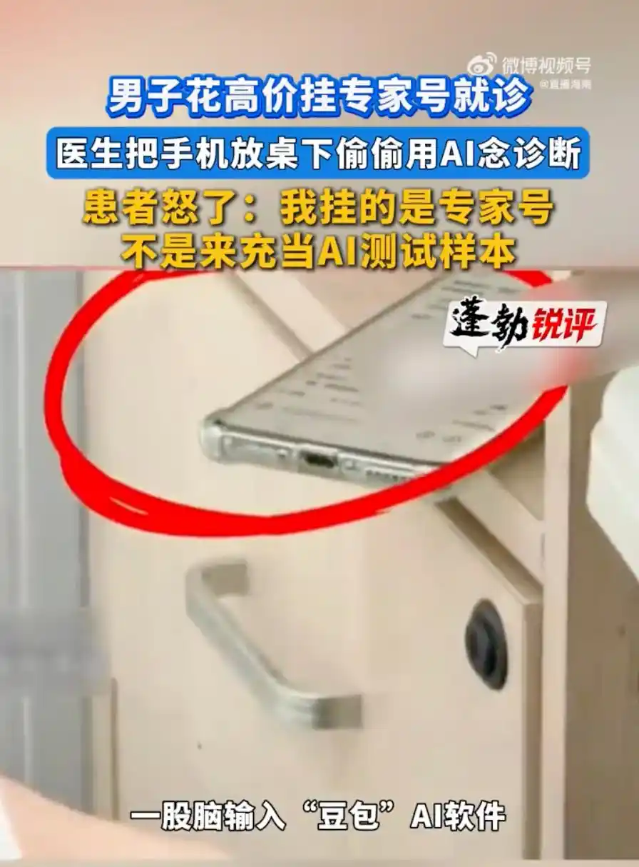 AI健康咨询