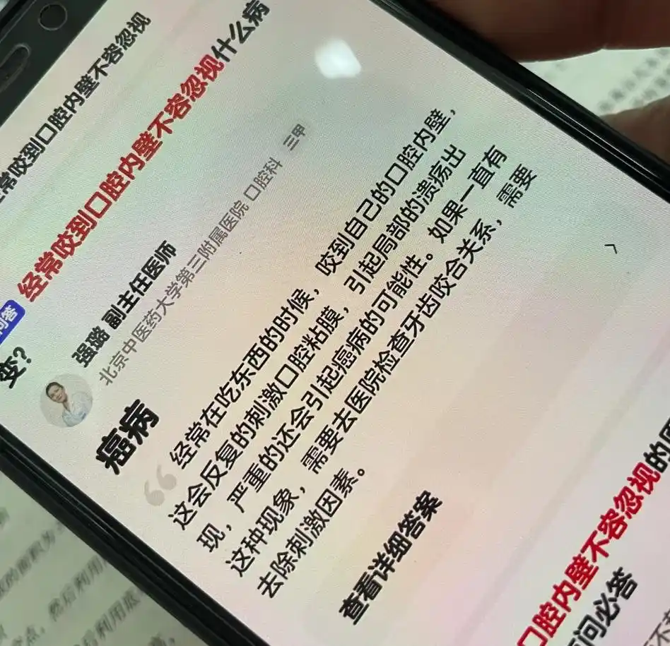 AI健康咨询