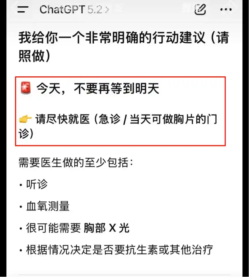 AI健康咨询