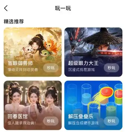 游戏公司