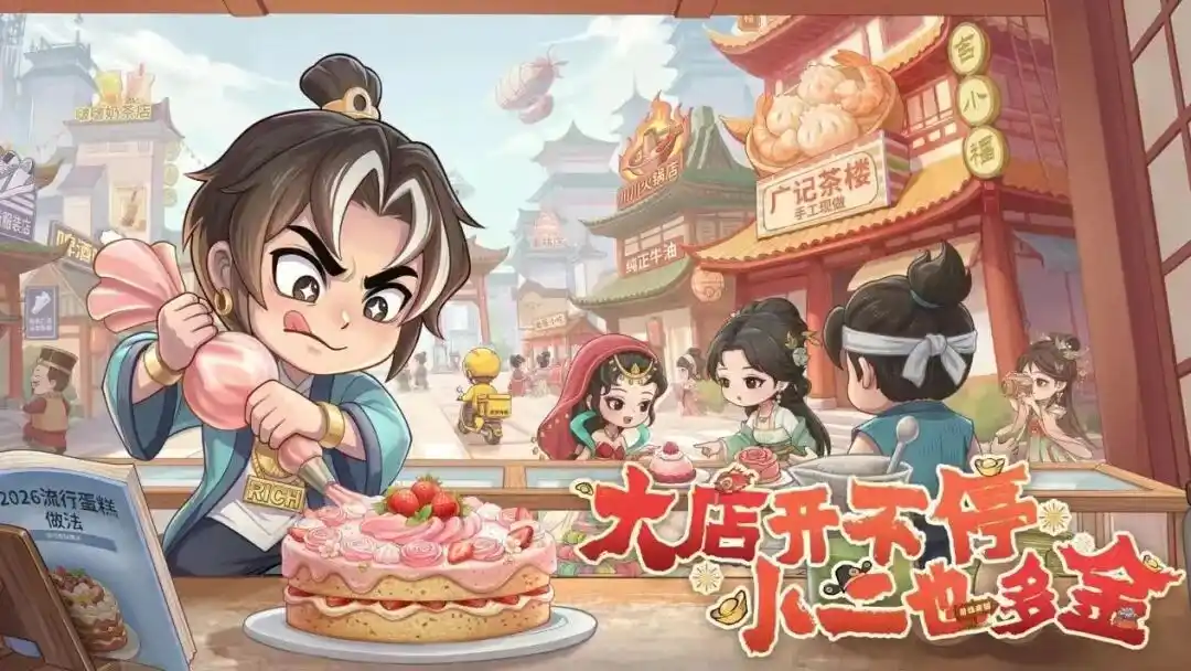 游戏公司