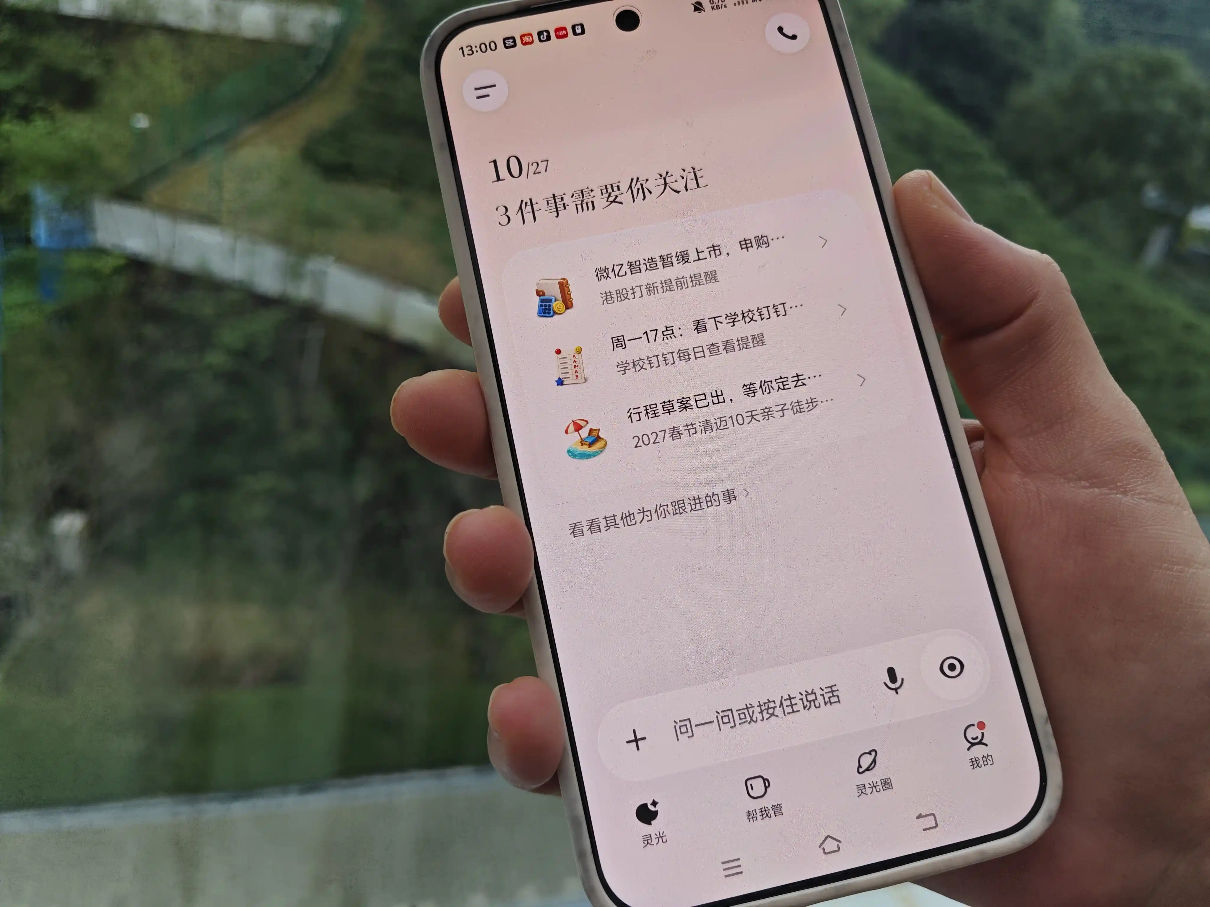 蚂蚁集团