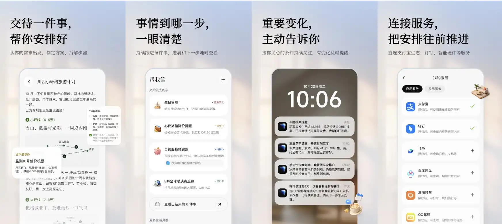 蚂蚁集团