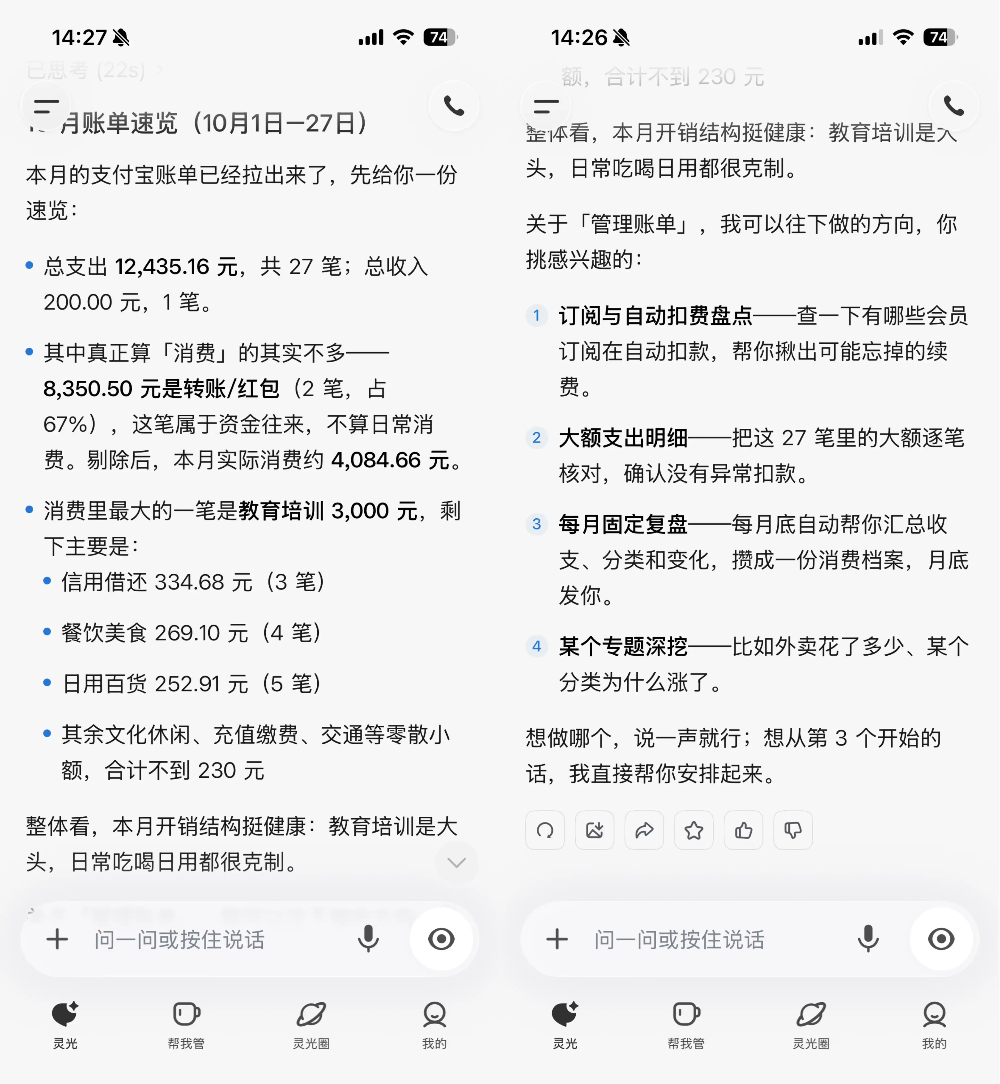 蚂蚁集团