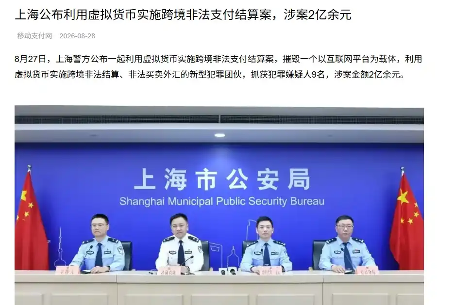 非法经营罪