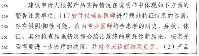 医疗AI诊断