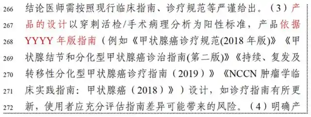 医疗AI诊断