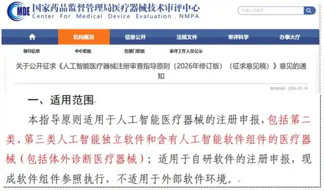 医疗AI诊断