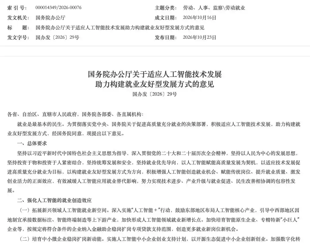 AI演员